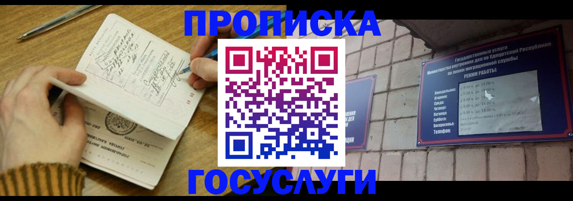 прописка иностранных граждан в Заинске