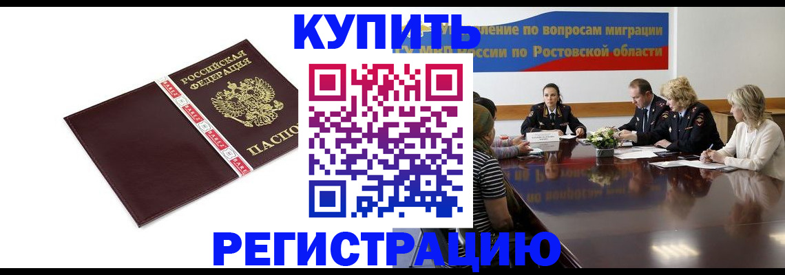 прописка 2025 в Заинске