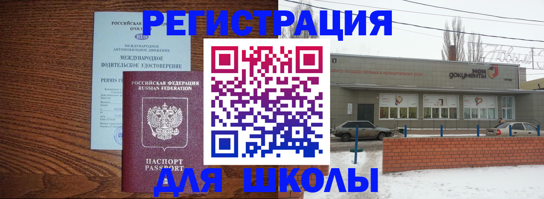 прописка в Заинске